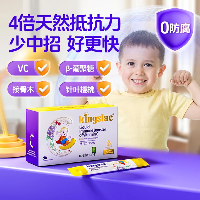 【病毒流感“克”星】可维思小金刚VC维生素C儿童接骨木莓免疫力DB