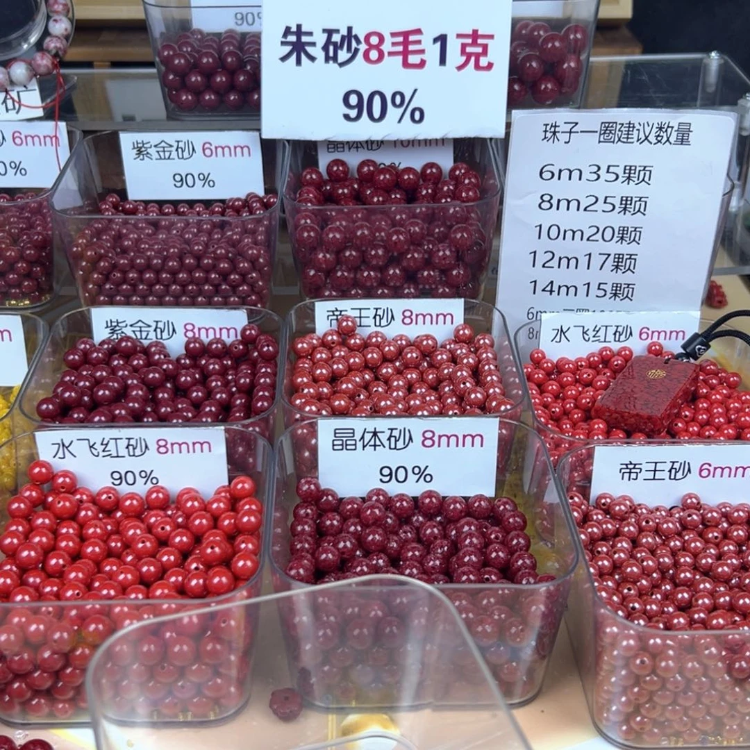 呆***鹅天然辰砂原矿卡6 3圈