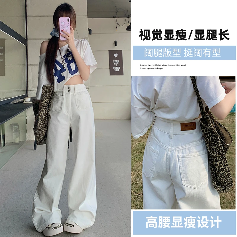美式宽松白色阔腿牛仔裤女2025春季新款小众高腰显瘦垂感拖地裤潮