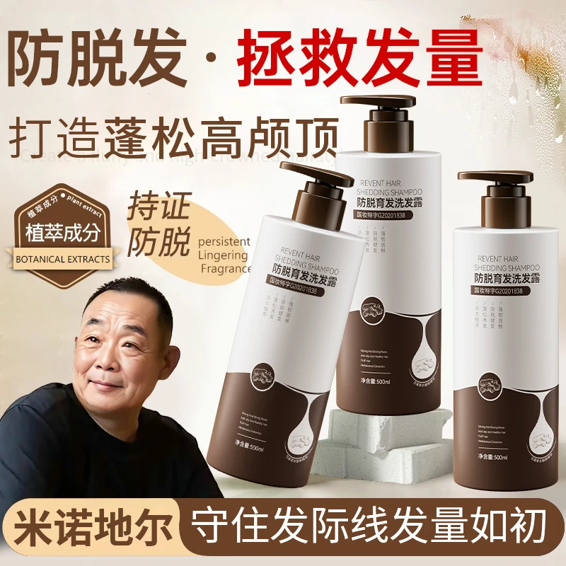 【胖I东I来&许昌自营✅】生姜洗发水防脱育控油蓬松持久留香去屑止痒