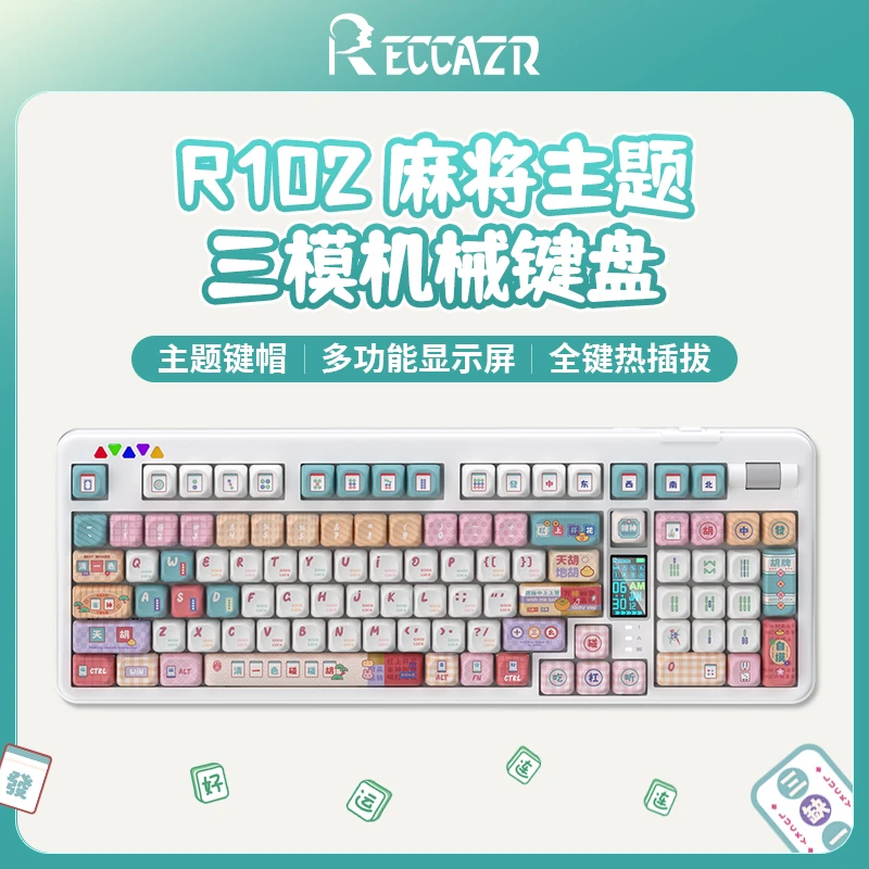 雷咖泽R102麻将主题三模无线Gasket结构客制化机械办公游戏键盘