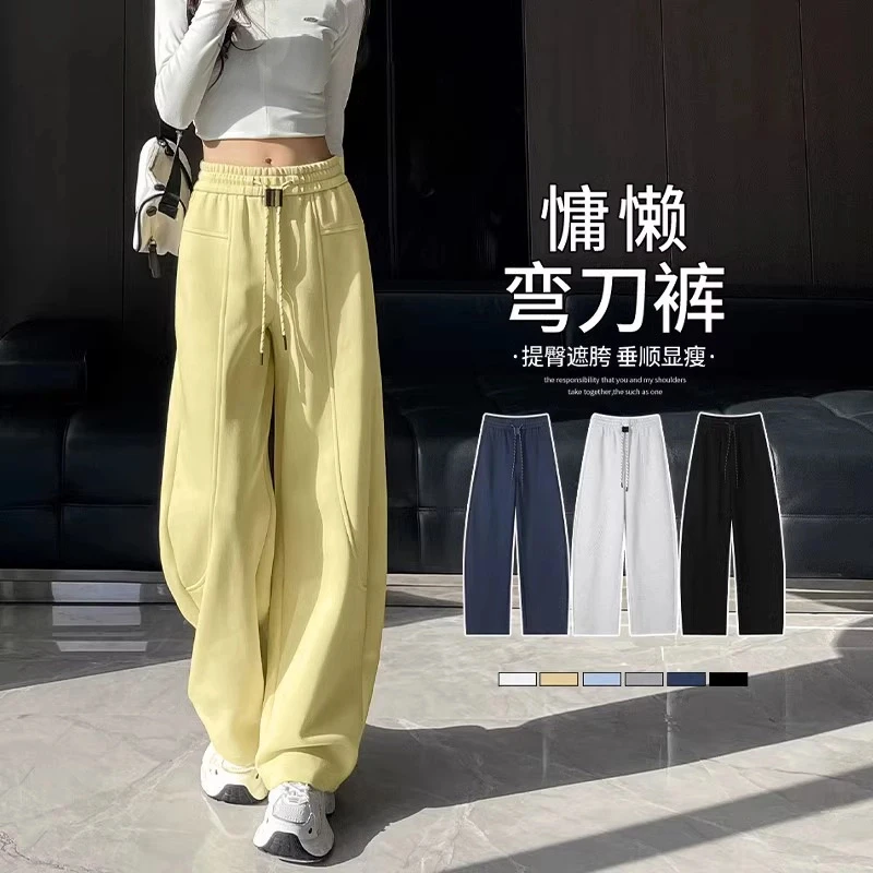 柠檬黄香蕉阔腿裤女春秋季2025新款弯刀裤小个子九分直筒运动卫裤