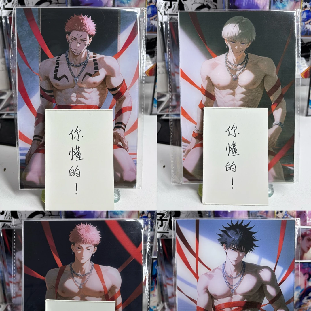 【活卡专用链接】咒术回战 鬼灭之刃色纸同人二创盲盒 代拆