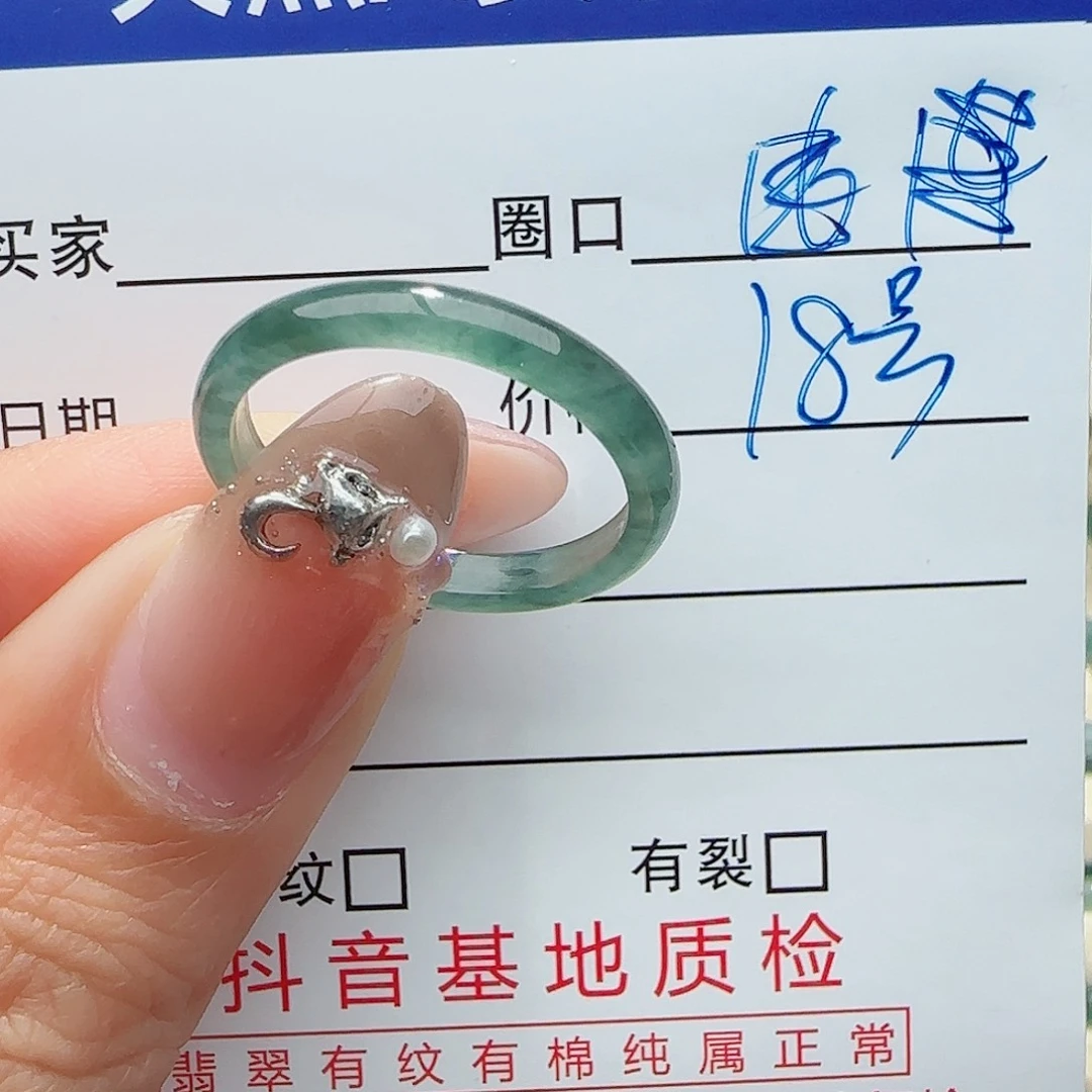 未镶嵌戒指翡翠戒指