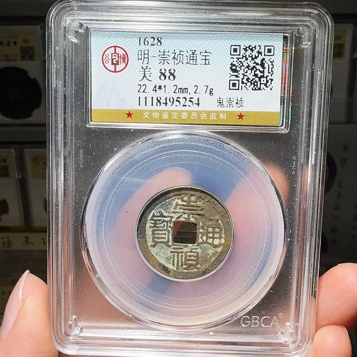 铜瀚海文物A鬼崇祯5254