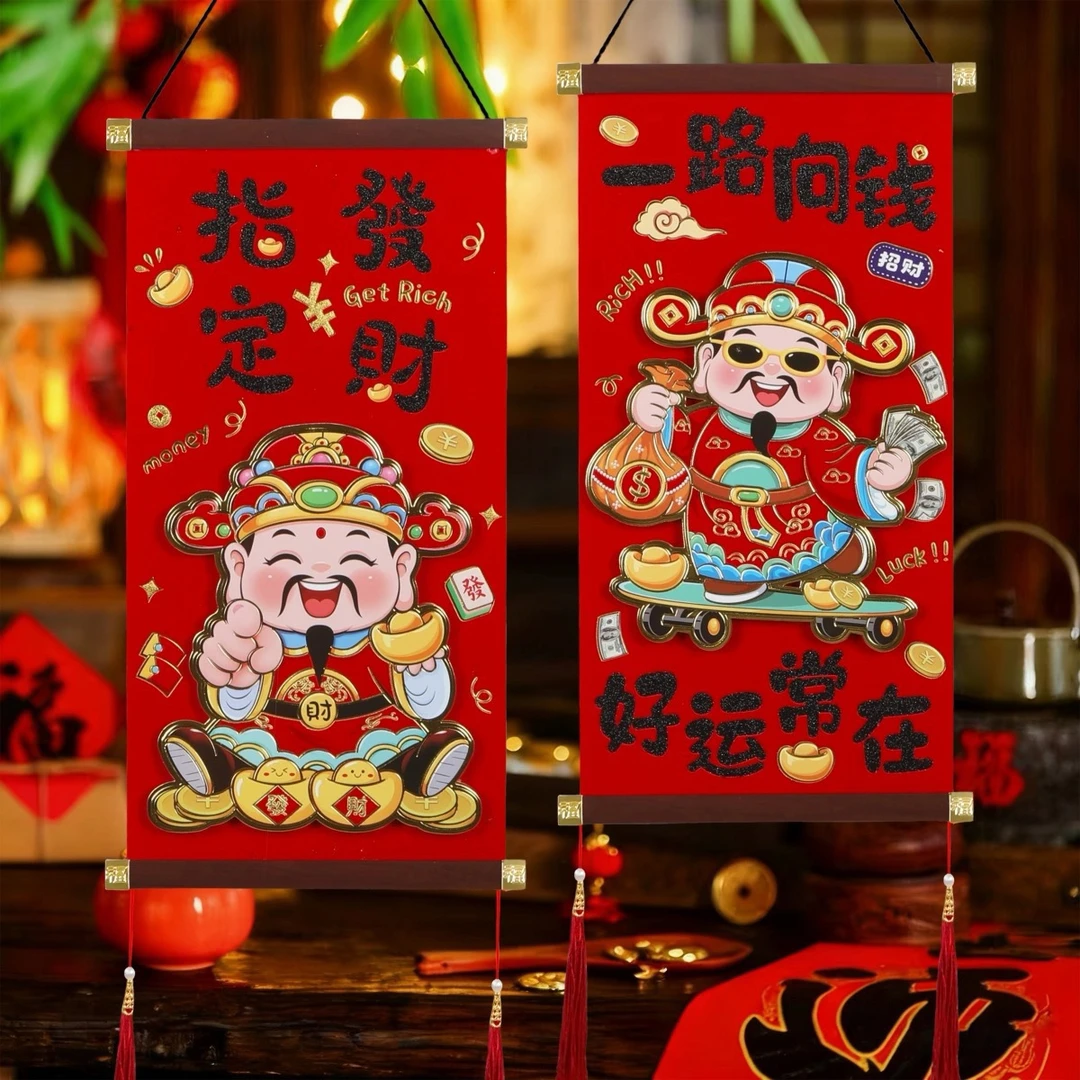 2026绒布立体财神贴画春节装饰画客厅财神爷画像挂画新年门贴年画