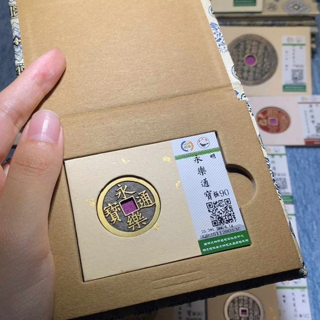 铜隆兴收藏佳佳永乐0530