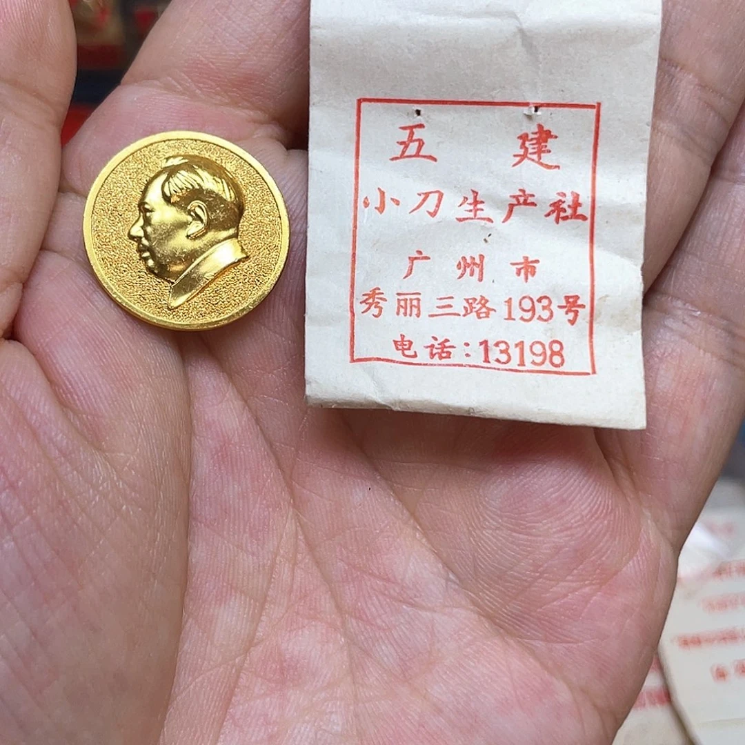 建***国铝红色收藏精品小章