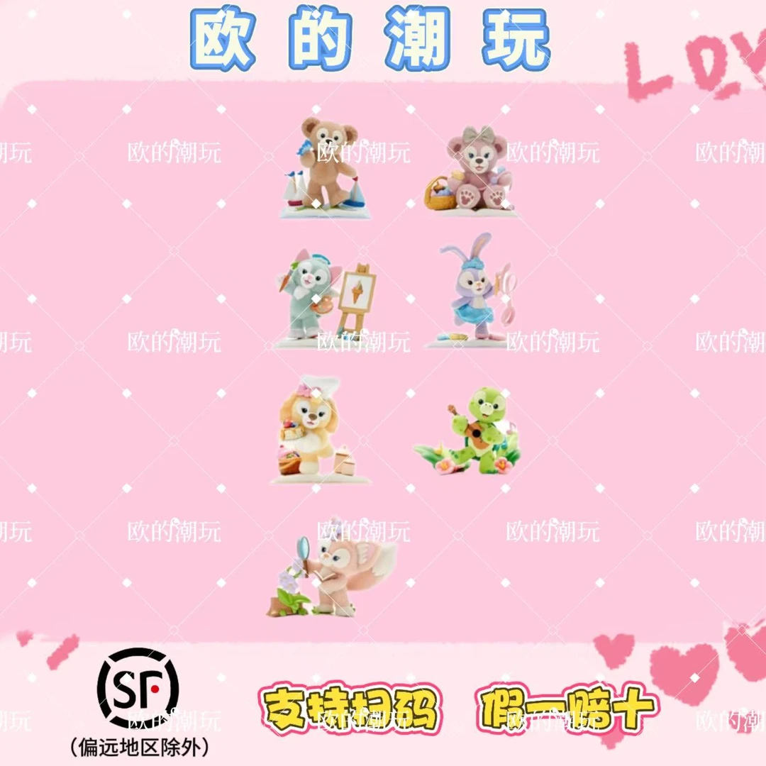 【代拆】达菲毛绒公仔玩偶挂件盲盒