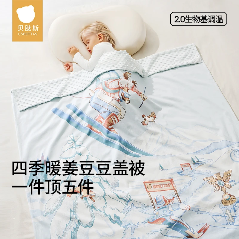 【爆款四季子母被】贝肽斯暖姜豆豆被四季可用幼儿园保暖婴儿被床品