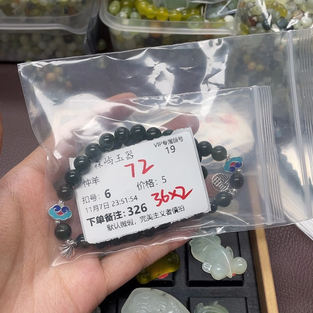 忡***羊岫玉未镶嵌吊坠珠子