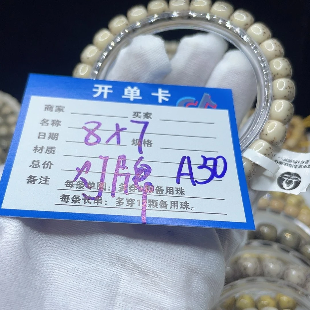 手串星月菩提A50 星月菩提
