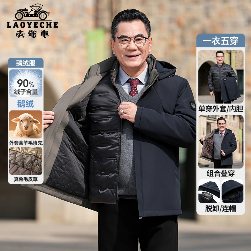 老爷车可拆卸内胆三合一羽绒服男外套90鹅绒气派爸爸装防泼水衣服
