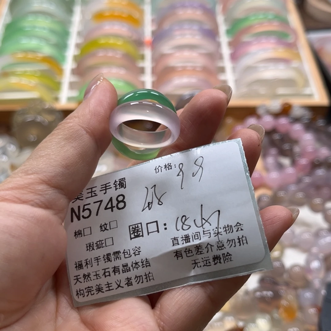 玛瑙/玉髓未镶嵌手镯5748