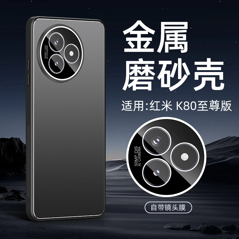 适用红米K80至尊版手机壳自带镜头膜Redmi k70至尊版新款K80外壳