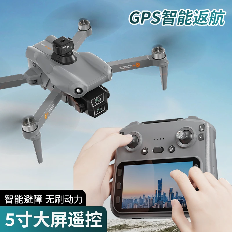 2025升级版智能屏控航拍GPS返航避障遥控飞机航模飞行器