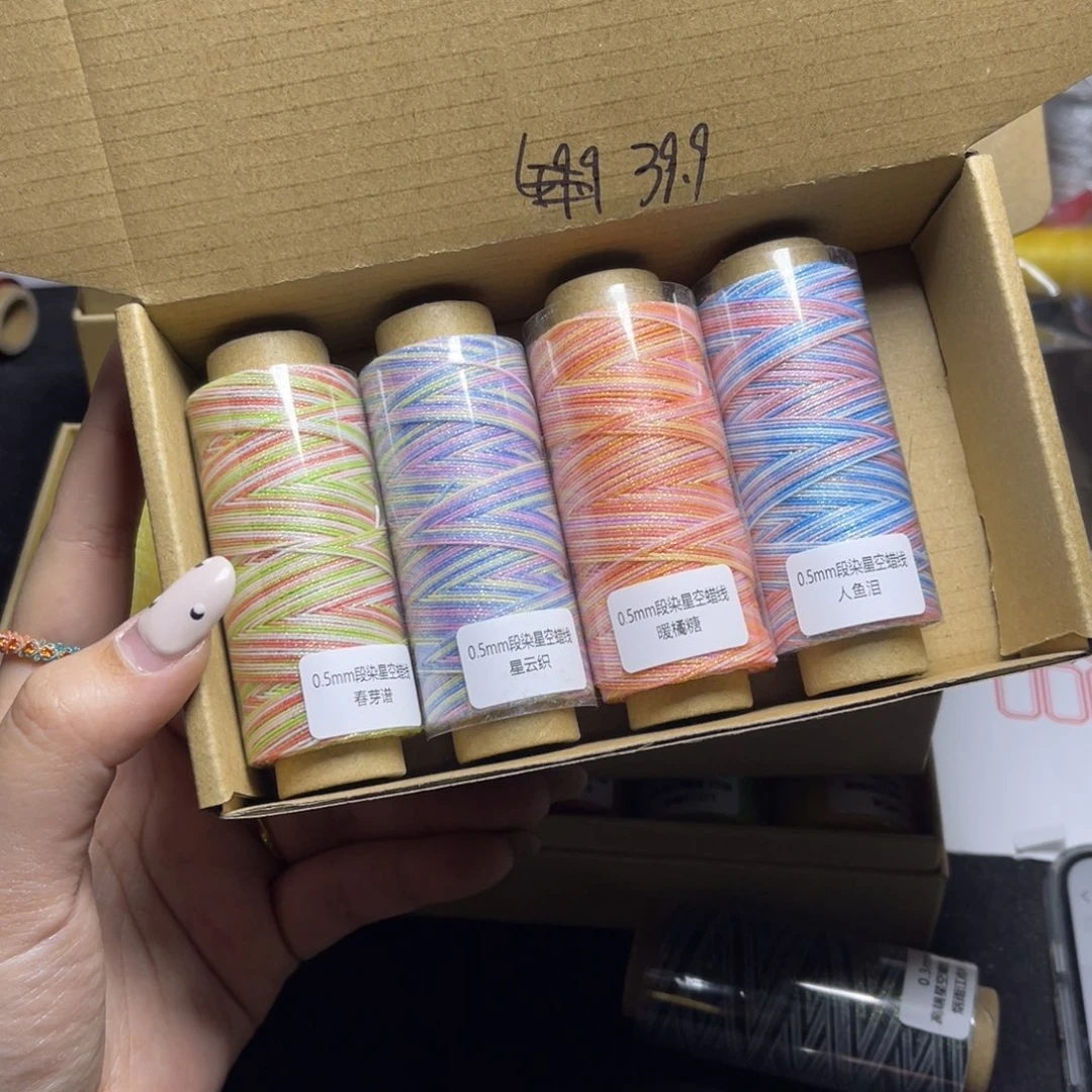 腈纶0.5星空段染蜡线纸轴4色套盒按图发货