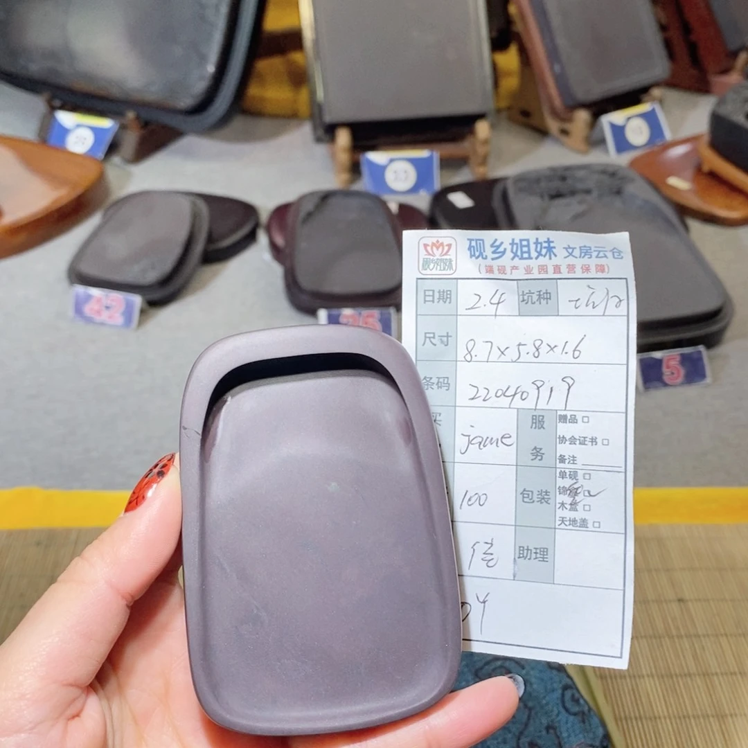 j**e端砚的端砚端砚端砚