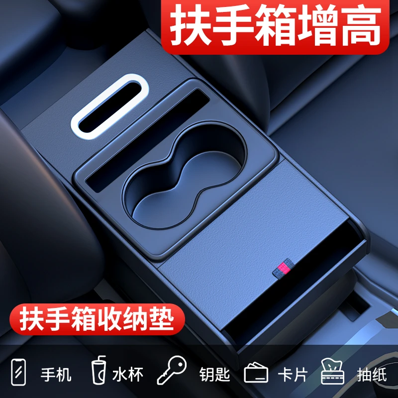 新款汽车扶手箱增高垫车载纸巾盒汽车扶手纸巾盒多功能爆款高档