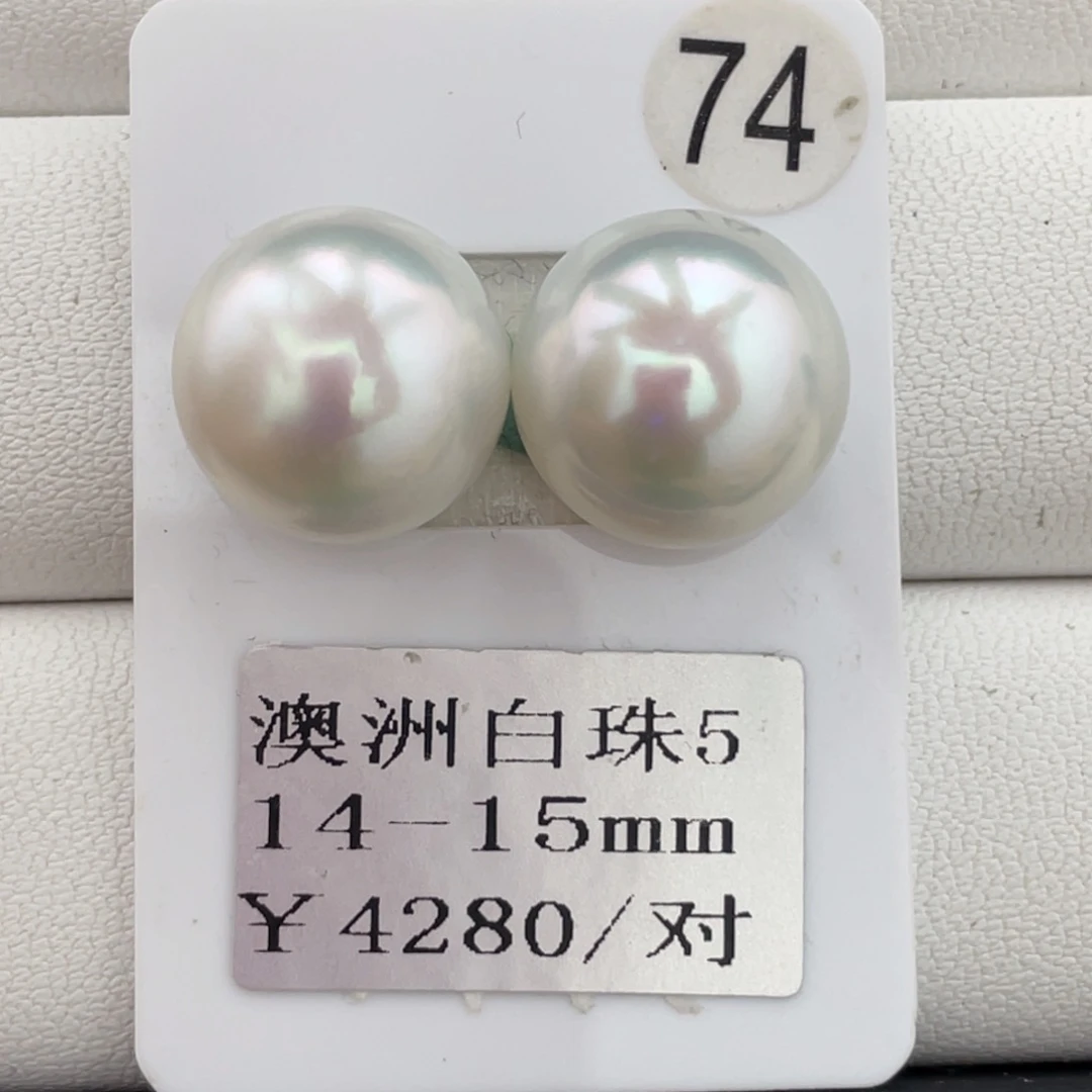 定制海水珍珠未镶嵌裸珠14-15mm