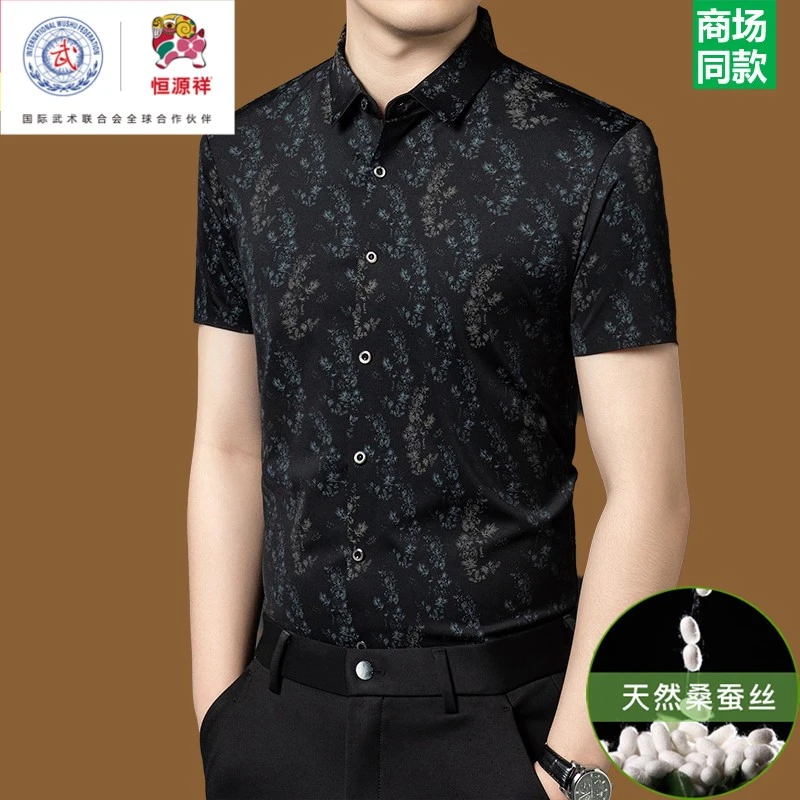 恒源祥集团彩羊高端桑蚕丝短袖衬衫男士2025夏季新款中年休闲印花