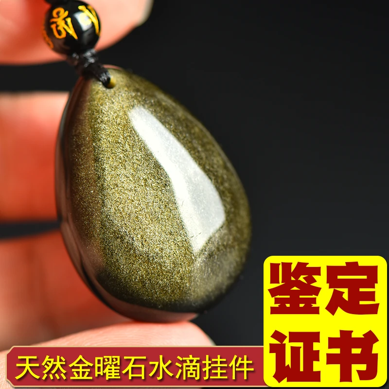 天然黑曜石水滴吊坠金曜石项链2026年本命年黑耀石护身符挂件礼物