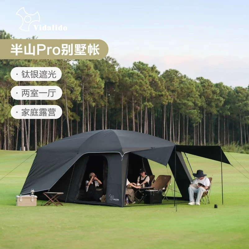 维达利多半山pro户外露营野营折叠别墅帐两室一厅钛银客厅帐篷