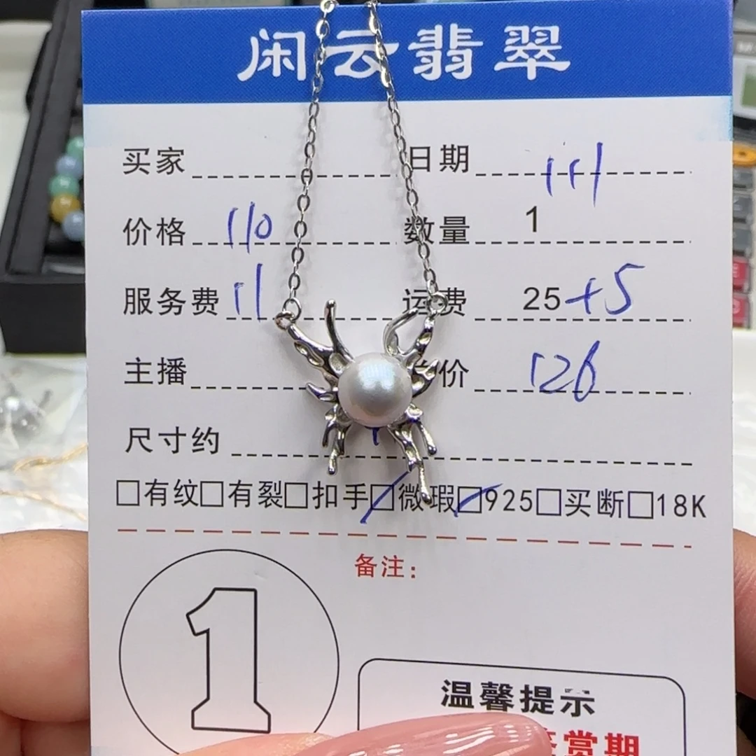 银S925镶嵌颈饰海水珍珠