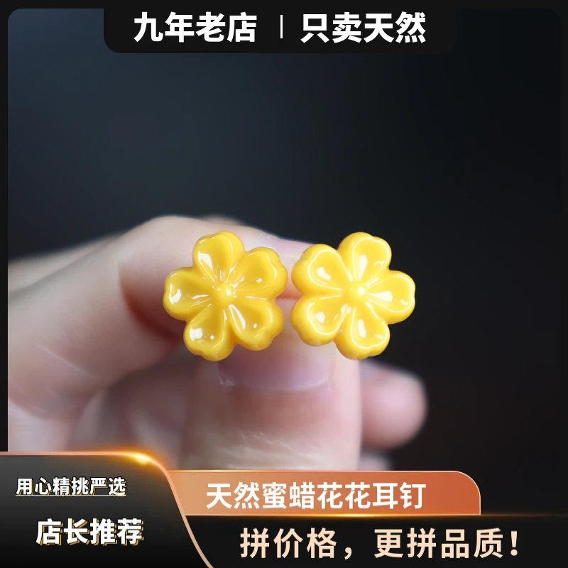 天然蜜蜡花朵S925银镶耳钉耳饰鸡油黄简约精致百搭女款时尚港风