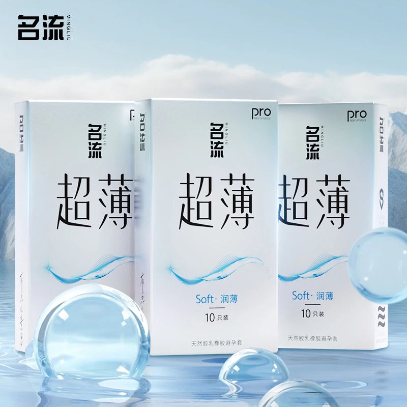名流超薄润薄10只玻尿酸润滑天然胶乳橡胶避孕套水润爽滑隐形安全套tt