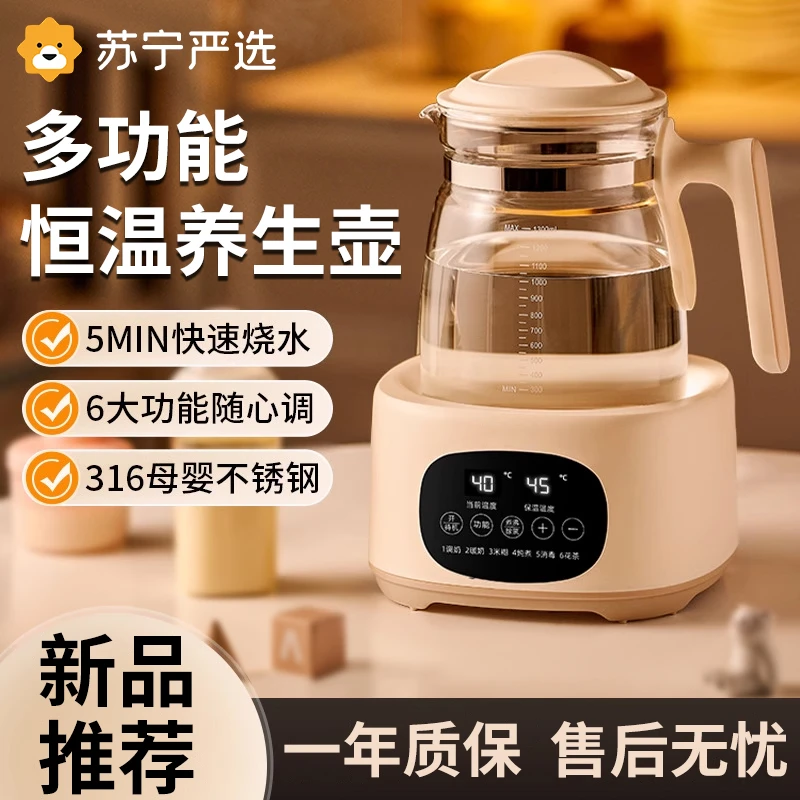 恒温壶婴儿冲奶烧水壶全自动多功能养生壶家用暖奶器