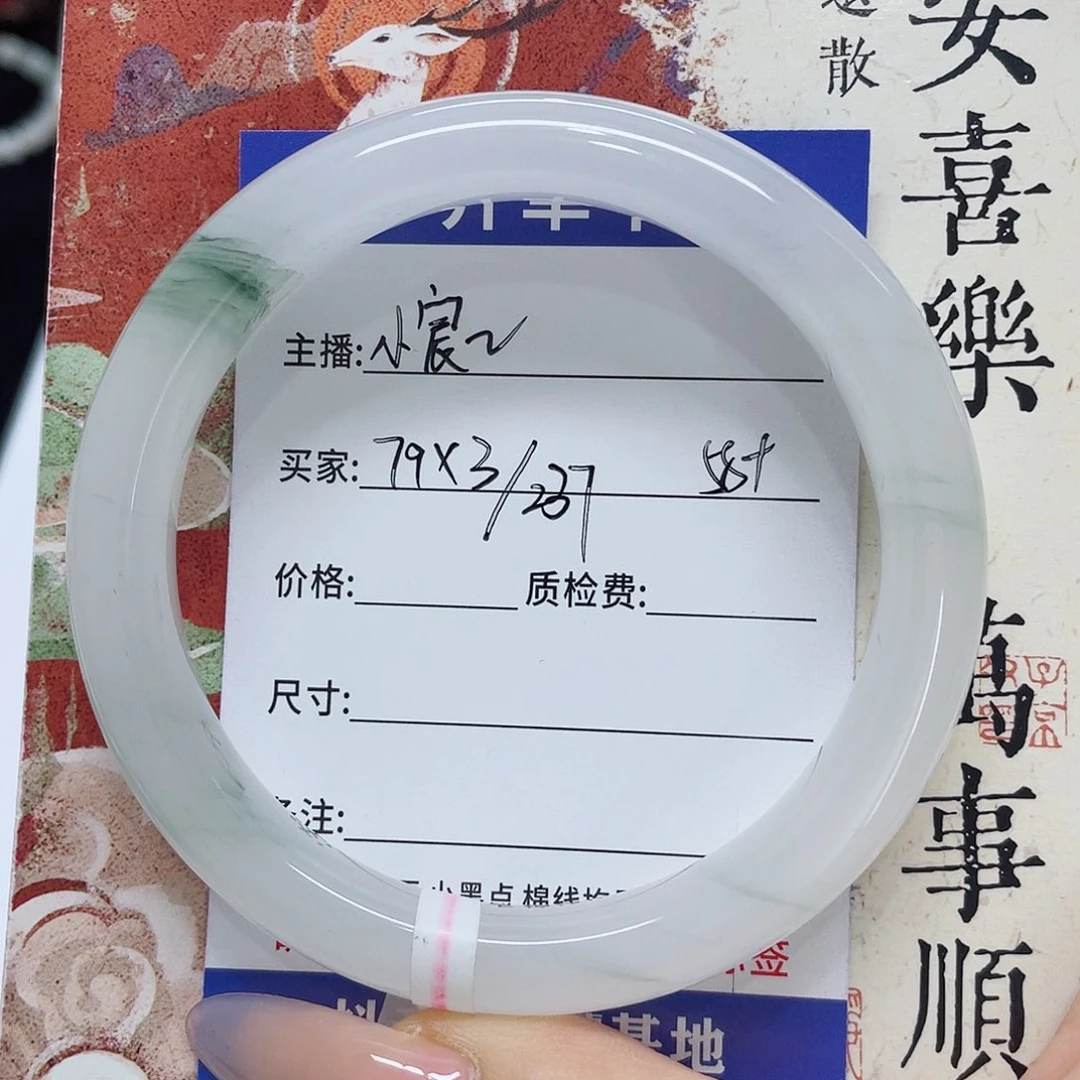 石英质玉未镶嵌手镯