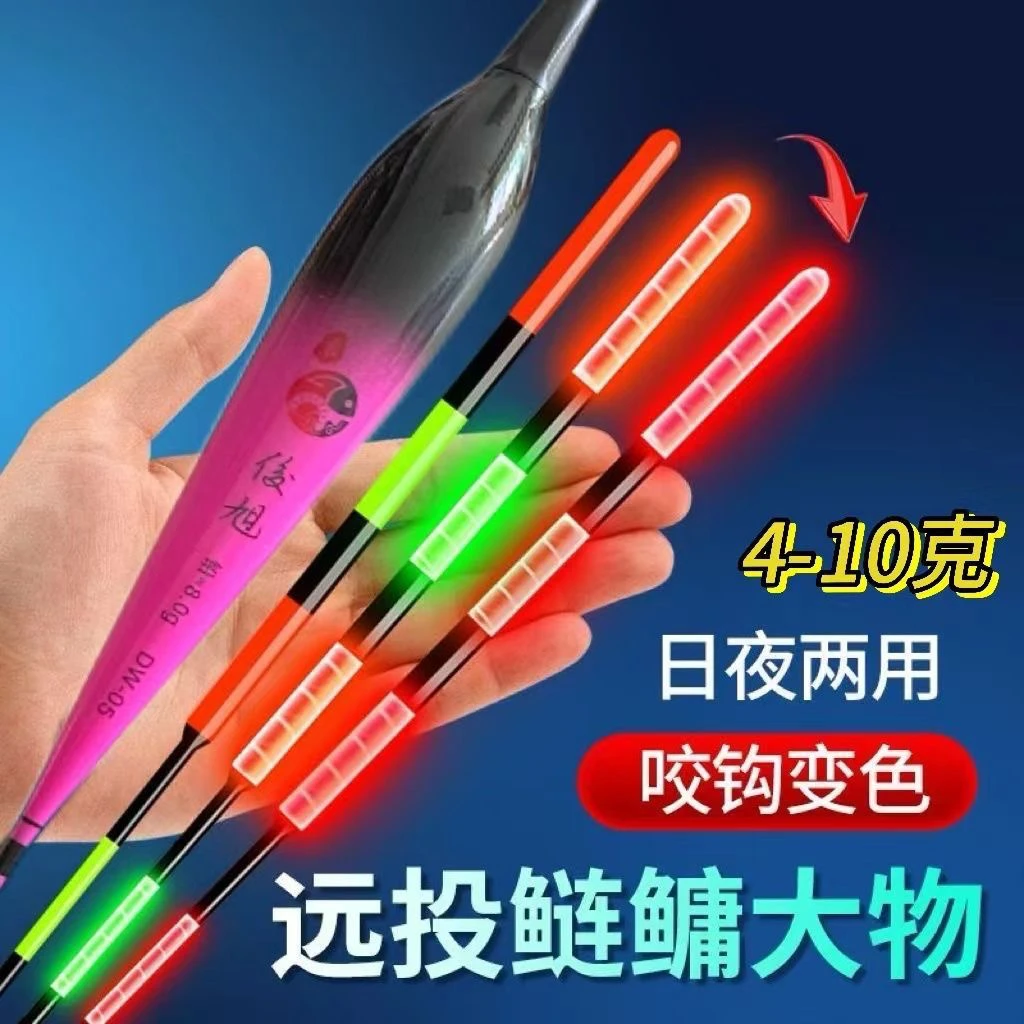 大物三目加粗醒目咬钩变色日夜两用鲢鳙纳米夜光电子漂