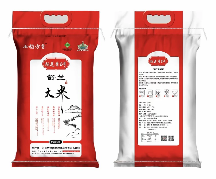 东北稻花香5斤装，新年特惠