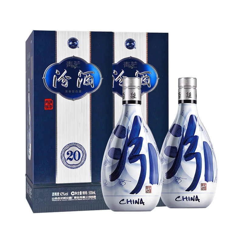 汾酒杏花村汾酒 【青花20】清香型白酒 53度500ml*2瓶53%Vol500ml