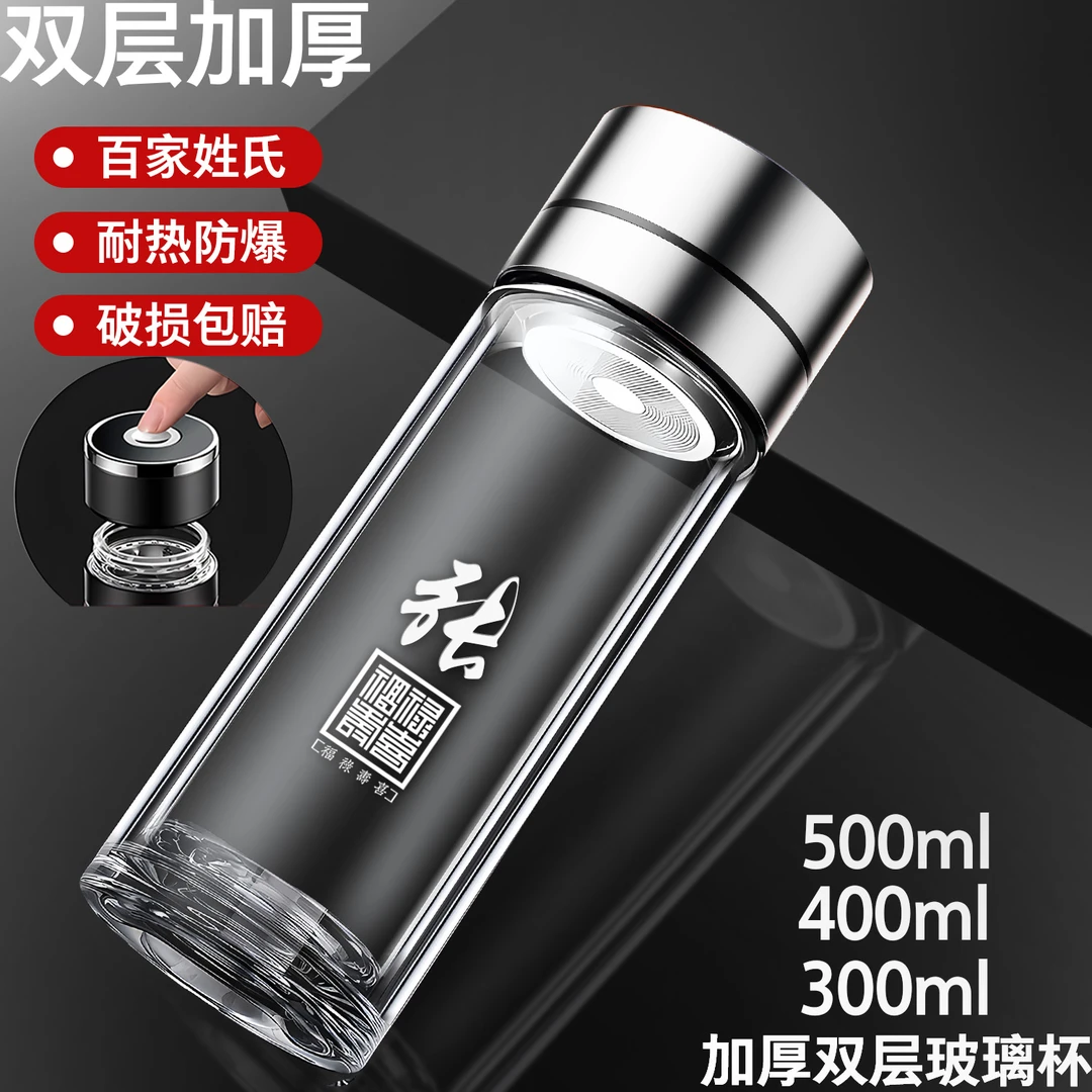 一键开盖玻璃杯加厚耐热防摔水杯子车载便携大容量茶杯百家姓定制