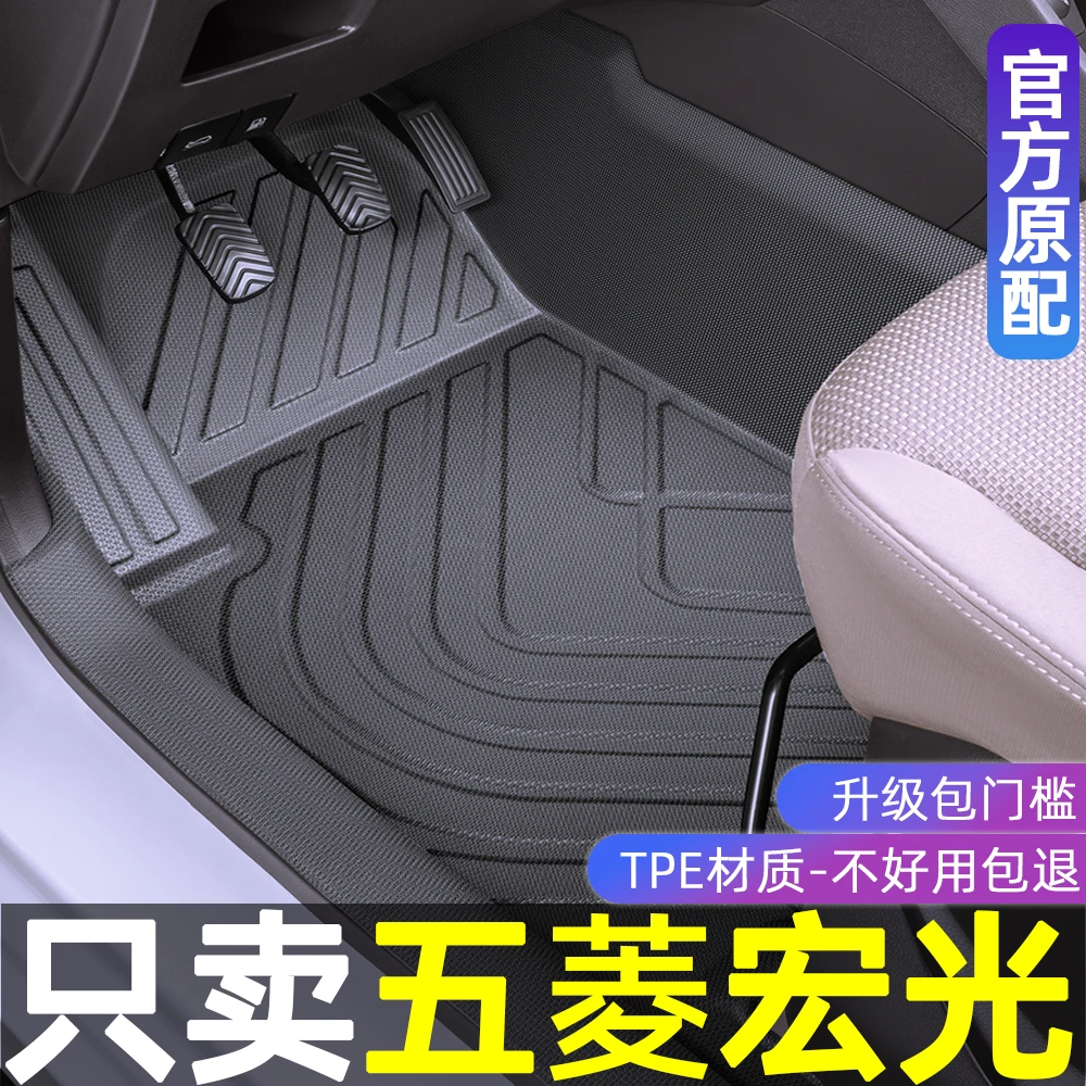 五菱宏光s脚垫全包围5座新7座v专用老款主驾驶tpe地毯丝圈改装件