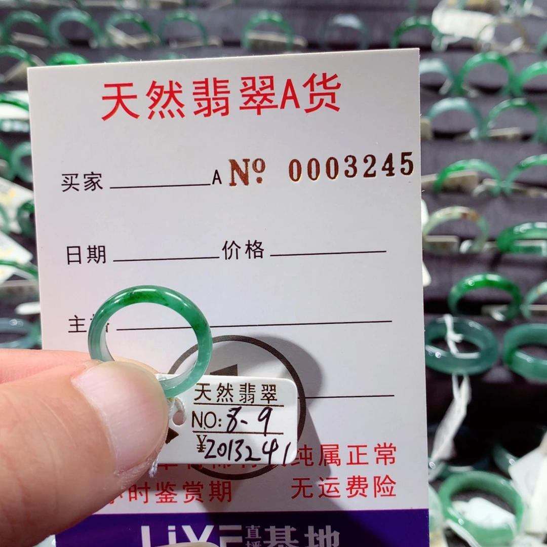 未镶嵌戒指翡翠翡翠戒指
