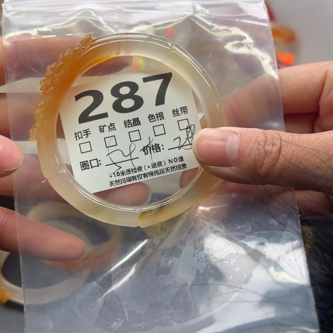 玛瑙/玉髓手镯未镶嵌287