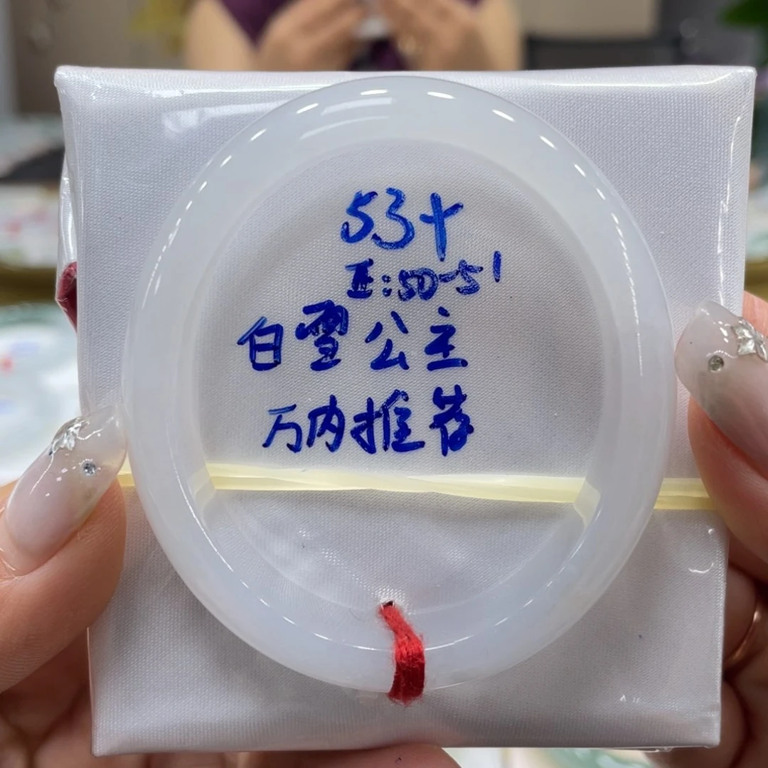 未镶嵌手镯翡翠翡翠
