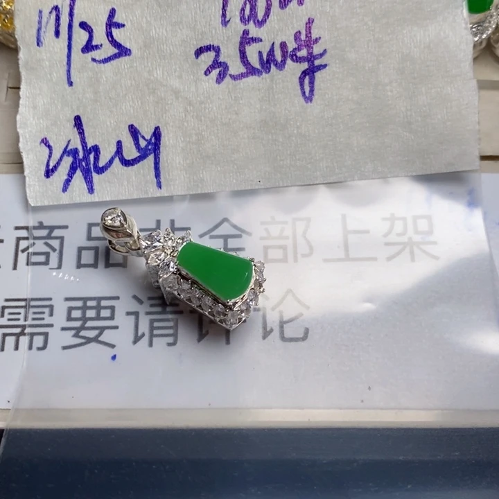未镶嵌定制翡翠冰****8