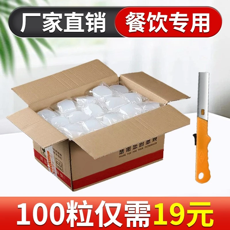 固体酒精块耐烧燃料商用蜡火锅干锅用品烧烤户外木炭点火固体燃料