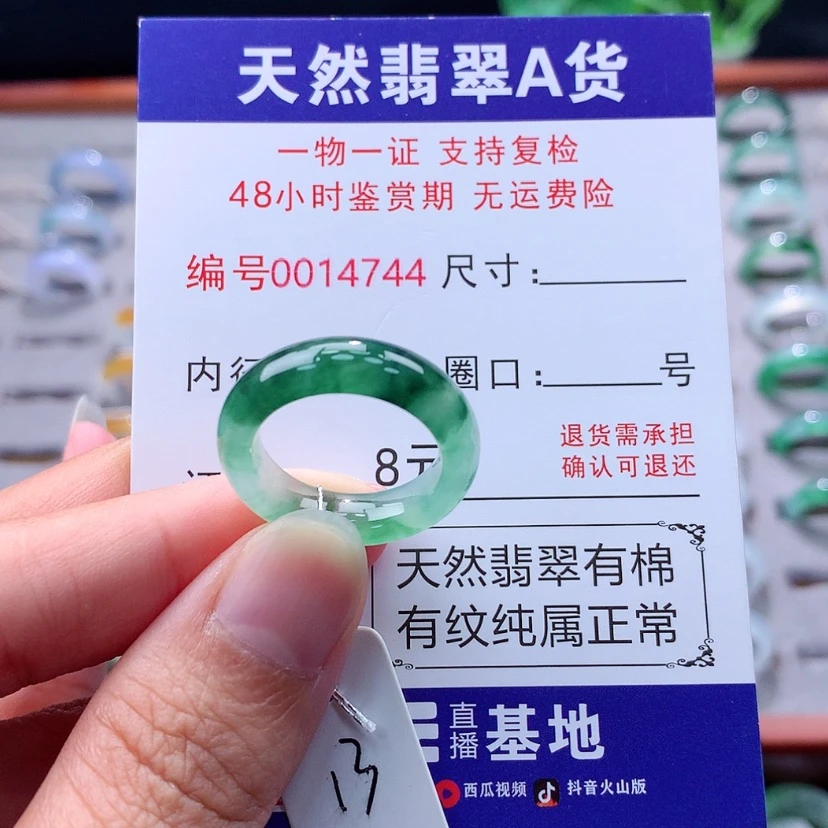 【闪购商品】未镶嵌戒指翡翠翡翠