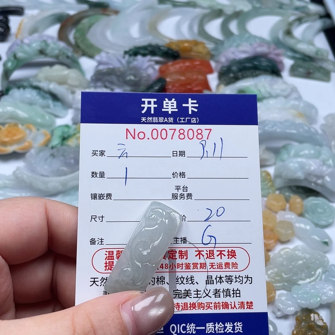 颈饰未镶嵌翡翠@****