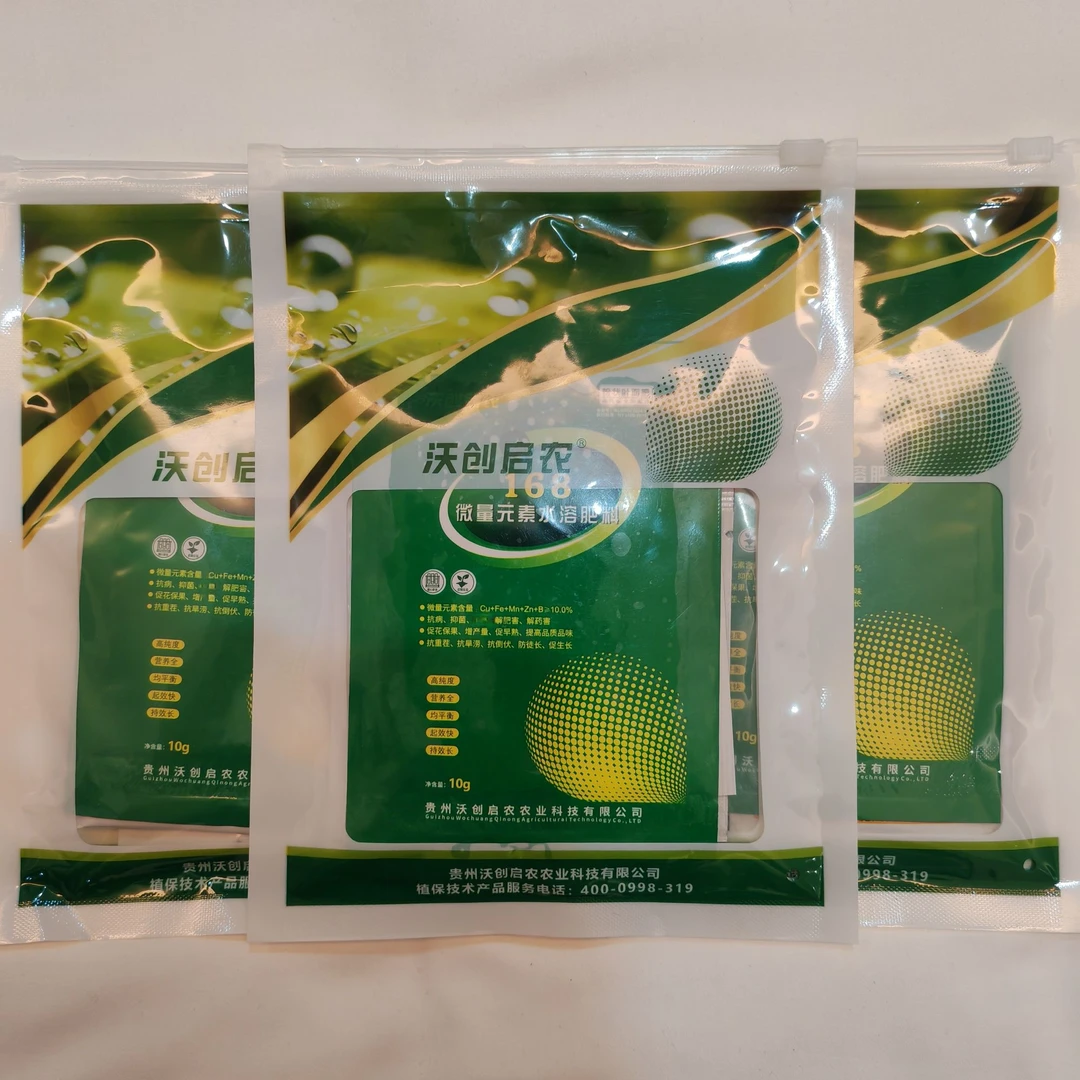 叶面肥套装！能杀虫杀菌杀卵，抗病菌还促生长 ，谁用谁高产