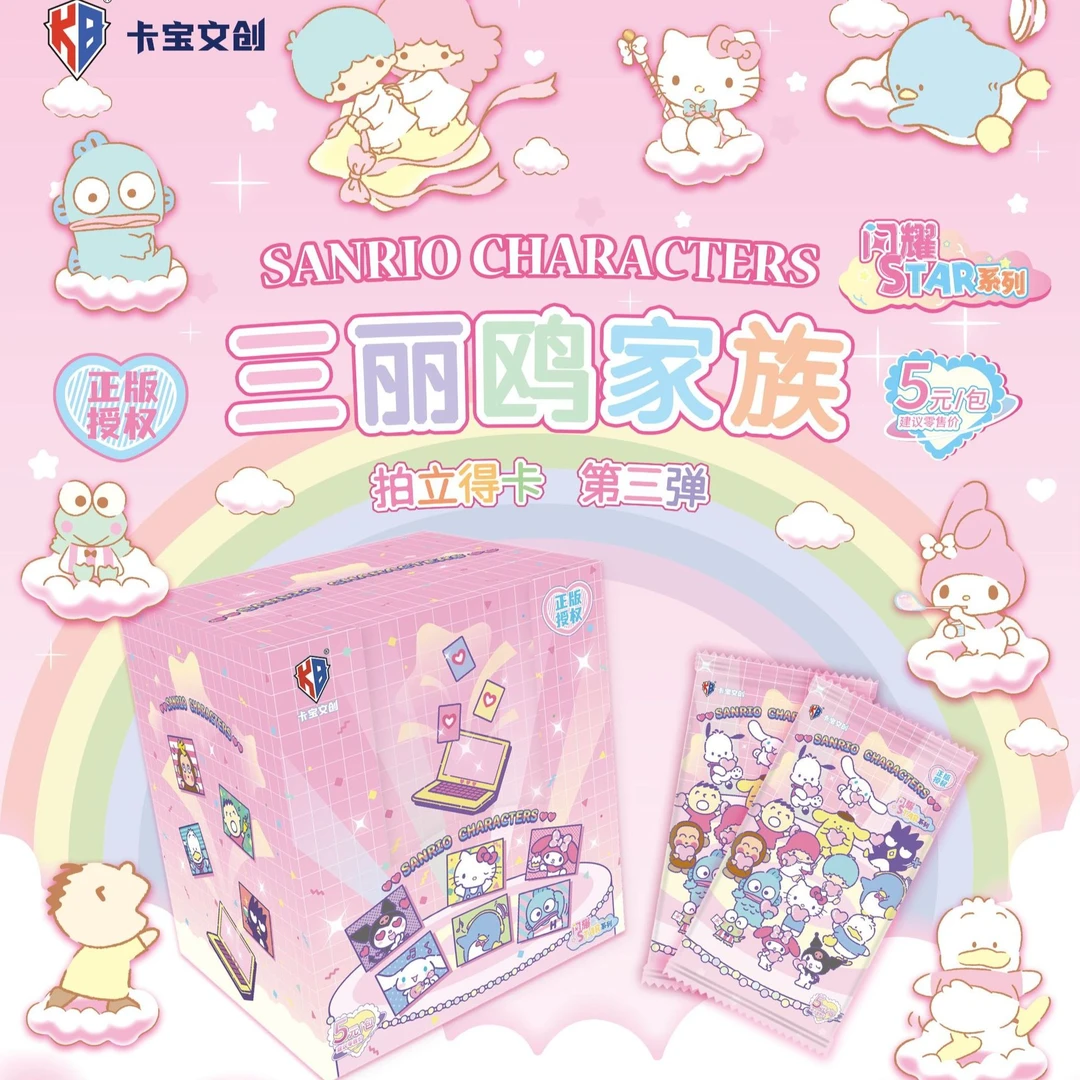 卡宝文创【无限列车/强娶】第三弹 闪耀STAR三丽欧家族拍立得卡牌