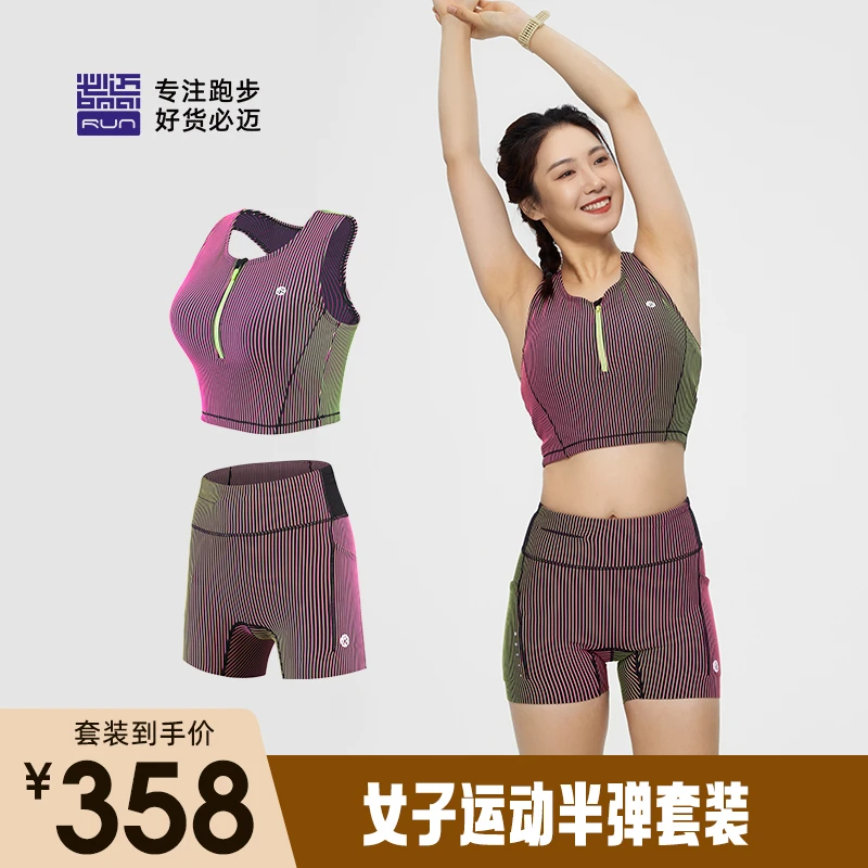 【女子半弹套装】女子运动半弹背心+运动半弹短裤