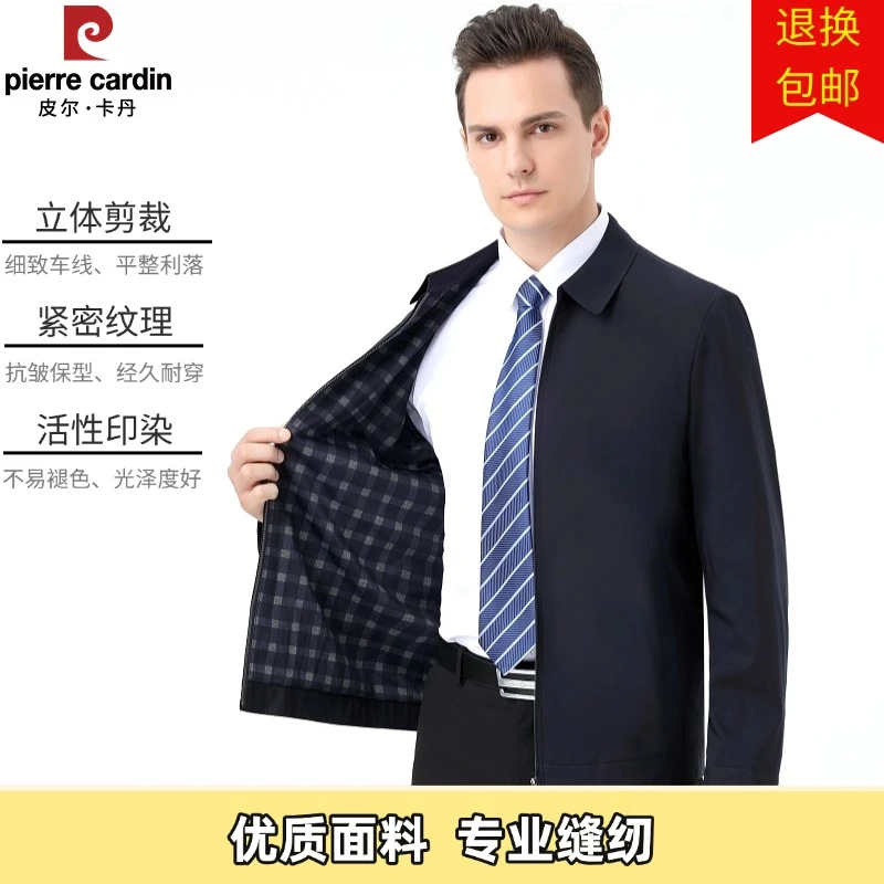 皮尔卡丹秋季翻领夹克翻领商务休行政夹克爸爸装性价比高