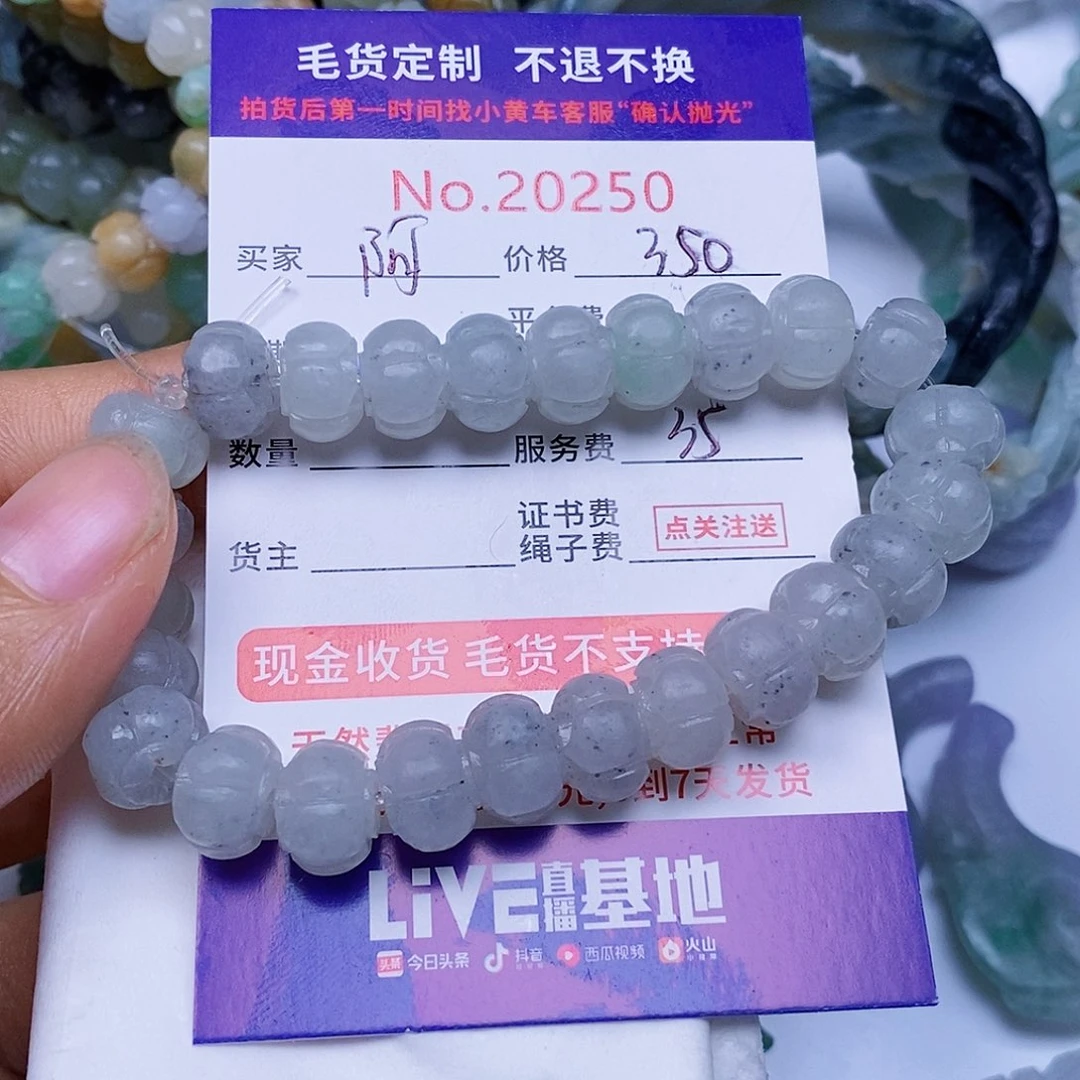 定制翡翠未镶嵌阿*.