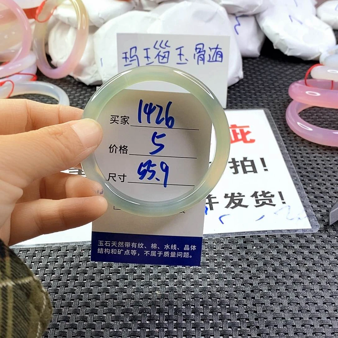 手镯玛瑙/玉髓未镶嵌1426